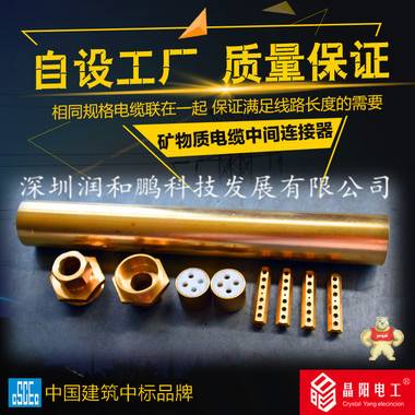 衡水市礦物質電纜附件 YTTW礦物終端 RTTW電纜終端頭,RTTZ電纜終端頭,礦物電纜終端頭,電纜終端頭,BTTRZ電纜終端頭