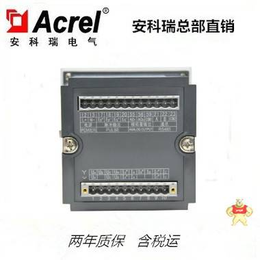 安科瑞 ACR320E系列多功能電度表 帶RS485遠(yuǎn)程通訊 可遠(yuǎn)程抄表 多功能電度表,ACR320E,安科瑞