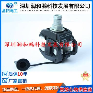 泰科分支器 泰科电缆分支器 泰科穿刺电缆分支器 泰科穿刺线夹 电缆穿刺线夹,泰科穿刺线夹,泰科电缆分支器,电缆线夹,电缆分支器厂家