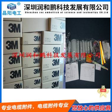 高壓3M中間頭 QS1000-1 3M電纜中間接頭,3M電纜終端頭,3M冷縮頭,3m電纜頭,10KV-3M電纜終端頭