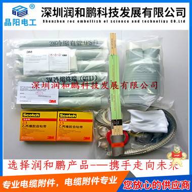 高壓3M中間頭 QS1000-1 3M電纜中間接頭,3M電纜終端頭,3M冷縮頭,3m電纜頭,10KV-3M電纜終端頭
