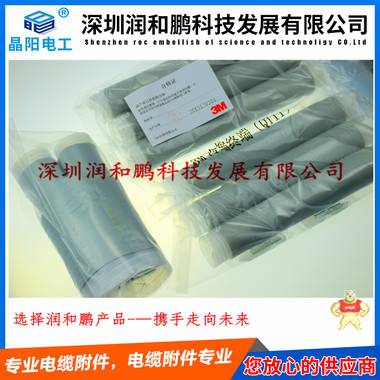 高壓3M中間頭 QS1000-1 3M電纜中間接頭,3M電纜終端頭,3M冷縮頭,3m電纜頭,10KV-3M電纜終端頭