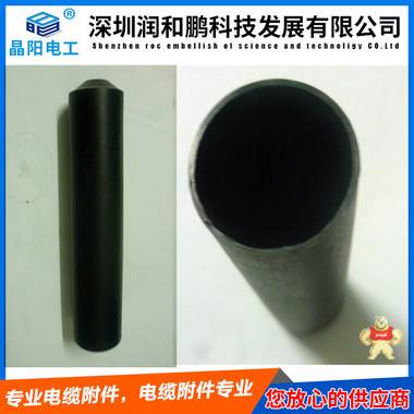 电缆封头 电缆堵头 电缆封帽 电缆热缩封帽 深圳润和鹏 电缆封帽,热缩电缆封头,电缆封头,热缩电缆封头,封帽