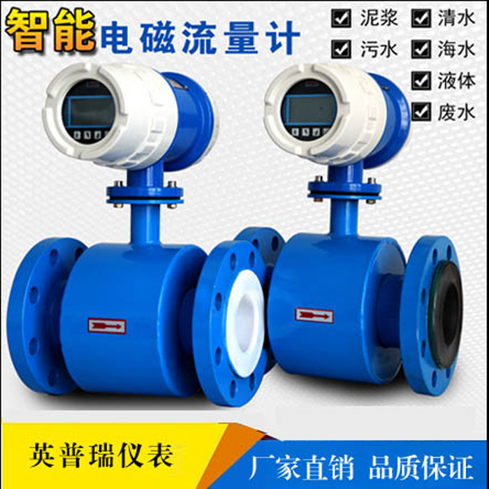 液晶显示RS485通讯法兰安装管道式电磁流量计 八年老厂值得信赖