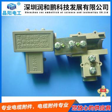 T接電纜分支器 華北電力 T型防水電纜分支器 防水電纜分支器,電纜T接頭,T接分支器,防火防水電纜T接頭,電纜T接線夾