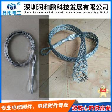 電纜網(wǎng)套 拉力電纜網(wǎng)套 電纜網(wǎng)繩 【潤和鵬大量供應(yīng)】 電纜網(wǎng)繩,拉力電纜網(wǎng)套,電纜網(wǎng)頭,電纜網(wǎng)套,拉電纜專用工具