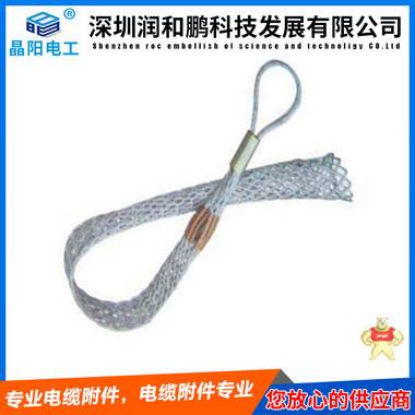 電纜網(wǎng)套 拉力電纜網(wǎng)套 電纜網(wǎng)繩 【潤和鵬大量供應(yīng)】 電纜網(wǎng)繩,拉力電纜網(wǎng)套,電纜網(wǎng)頭,電纜網(wǎng)套,拉電纜專用工具