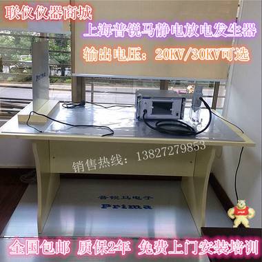 上海普銳馬靜電放電發(fā)生器 20KV ESD61002TA保修兩年 靜電放電發(fā)生器,ESD靜電槍,靜電桌,靜電發(fā)生器