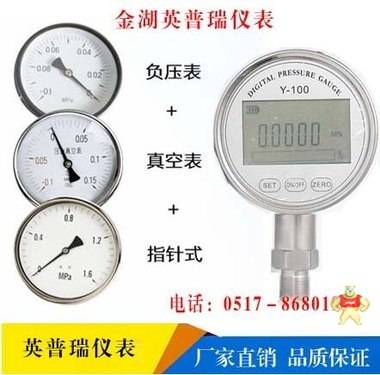 全新上海自动化仪表四厂白云牌YE-150型膜盒压力表 量大包邮 YE-150型,上海自动化仪表四厂,白云牌,膜盒压力表,压力表