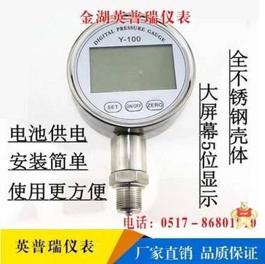 YEJ-121上海自动化仪表四厂方型矩形电接点膜盒压力表 全新 YEJ-121,上海自动化仪表四厂,电接点膜盒压力表,膜盒压力表,压力表