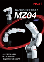 那智机器人 MZ04 负载4KG 臂展723mm 6轴  13918072677 周工 QQ583336226