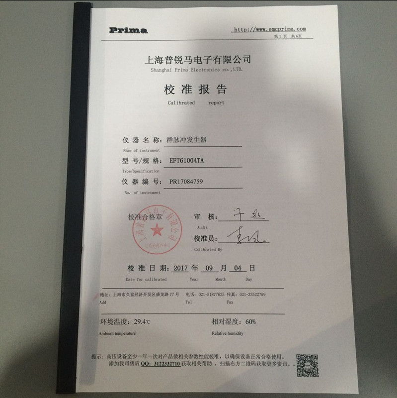 上海普锐马脉冲群发生器PEFT6010 实验室专用EFT检测仪免费门安装包邮新品