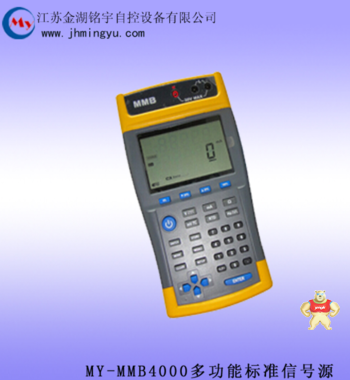 MY-MMB4000 标准信号源 多功能标准信号源 0.01% 多功能 无结露 标准信号源,多功能标准信号源,无结露,多功能