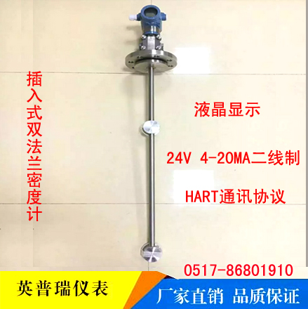 盐酸氨水尿素脱硫石灰浆智能差压式密度计 八年老厂全国包邮