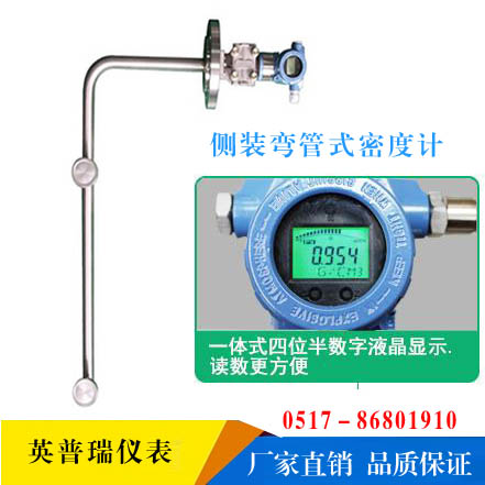 盐酸氨水尿素脱硫石灰浆智能差压式密度计 八年老厂全国包邮
