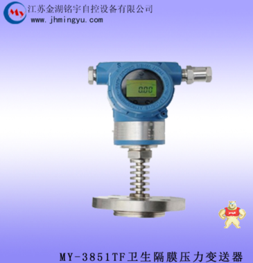 推薦供應(yīng) 壓力變送器精巧型 壓力變送器MY-316 壓力變送器精巧型,壓力變送器,衛(wèi)生型壓力變送器