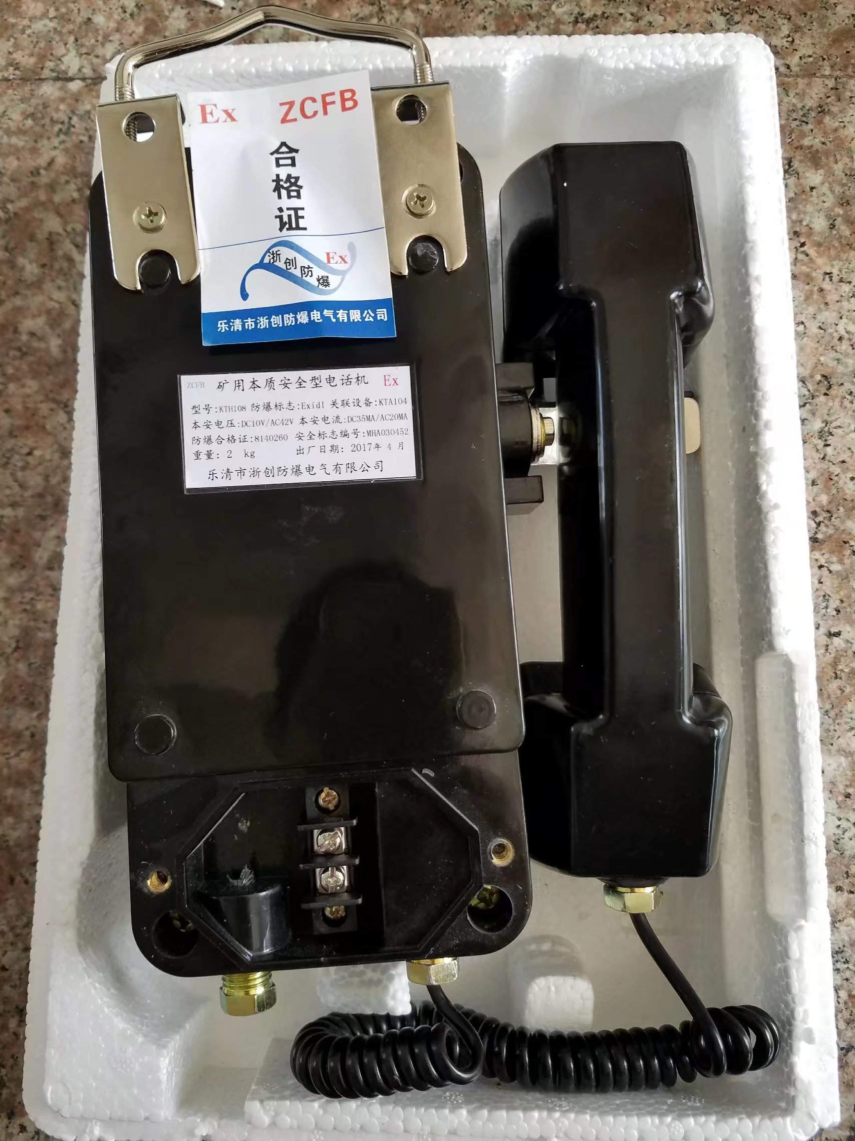 BDH防爆电话机_BDH防爆电话机价格_BDH防爆电话机厂家