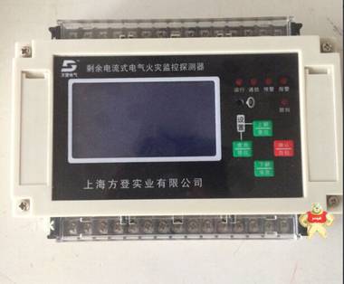 上海方登实业F6101A测温式电气火灾监控探测器 剩余电流式电气火灾监控探测器,漏电火灾监控器,电气火灾监控系统