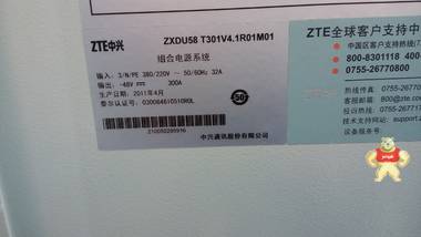 中兴ZXDU58t301组合式电源系统 中兴,中兴电源柜,中兴ZXDU58t301,zxdu58T301