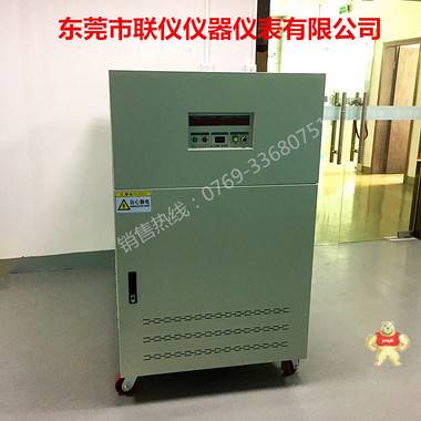 科聯(lián)KL3360變頻電源 60KVA交流穩(wěn)壓 三相60KW變頻電源 特價(jià)促銷中 聯(lián)儀儀器 變頻電源,交流變頻電源,交流穩(wěn)壓變頻電源