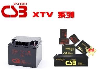 台湾希世比CSB GP12340 12V34AH蓄电池 UPS/EPS应急灯专用蓄电池 UPS电源蓄电池,蓄电池价格,CSB铅酸免维护蓄电池,直流屏蓄电池,GP12340