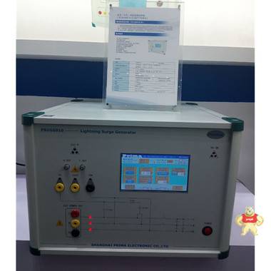 上海普锐马雷击浪涌发生器计量实验室专用EMC测试仪全国包邮 雷击浪涌发生器,雷击浪涌模拟器,PSUG6010