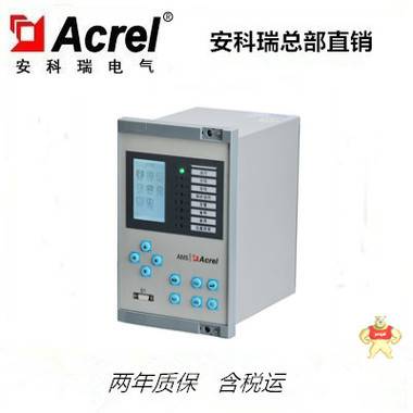 安科瑞AM5-B反時(shí)限過流保護(hù)PT斷線告警母聯(lián)保護(hù)及備自投裝置 安科瑞,母聯(lián)保護(hù)及備自投裝置,AM5-B