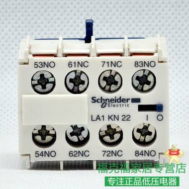 原裝進口 施耐德 K型接觸器 正裝輔助觸頭LA1KN22 LA1-KN22 施耐德交流接觸器