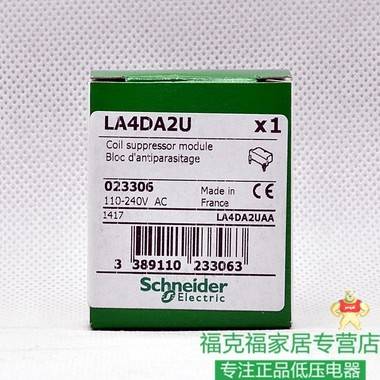 原装进口 施耐德 Schneider 接触器抑流模块 LA4DA2U 施耐德交流接触器