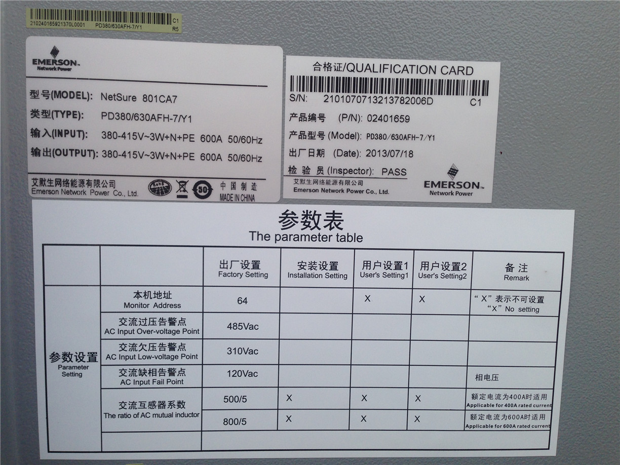 艾默生NetSure801系列电源系统,艾默生通信电源