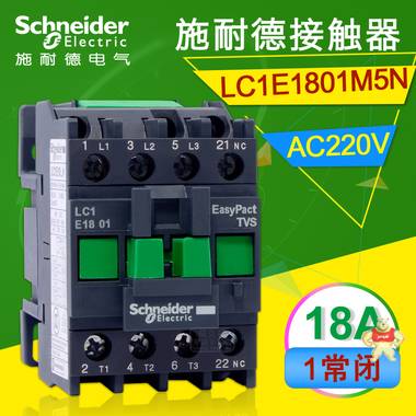 施耐德交流接触器 LC1E1801 CJX2-1801M5N 三相3常开AC220V 1常闭 施耐德接触器