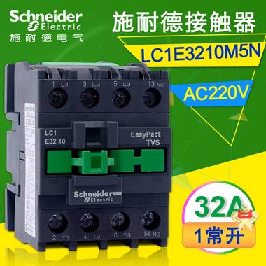 施耐德接触器 LC1E3210M5N 32A三相交流接触器 1常开 AC220V 380V 施耐德接触器