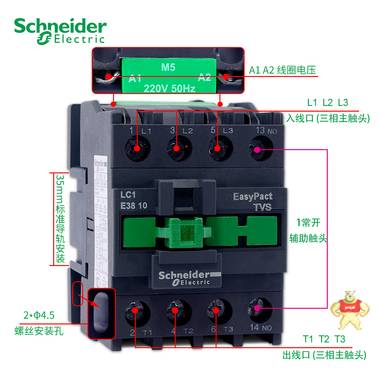 施耐德接触器 LC1E3210M5N 32A三相交流接触器 1常开 AC220V 380V 施耐德接触器