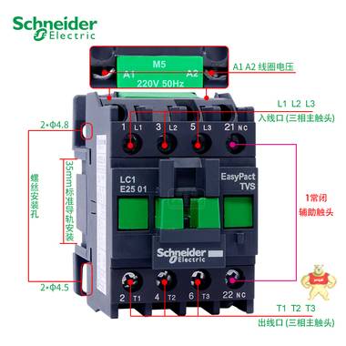 施耐德E型交流接触器 LC1E0601M5N 三相6A AV220V 辅助触点1常闭 施耐德接触器
