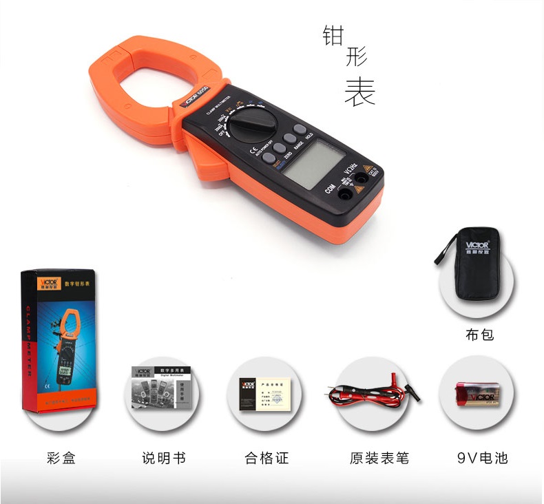 胜利 数字钳形表DM6050 交直流万用表大电流钳形表2000A