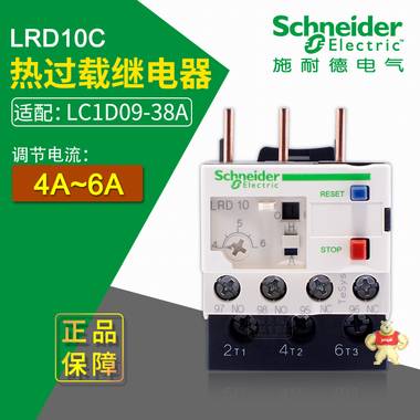 施耐德三极热过载继电器 LRD10C 10A脱扣热继 电流设定调节4A~6A 施耐德热过载继电器