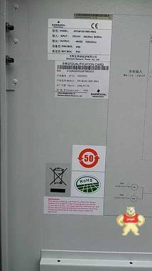 艾默生EPC48120/1800-H90A室外电源系统柜 艾默生,艾默生室外柜,艾默生维蒂,艾默生48120,艾默生EPC48120