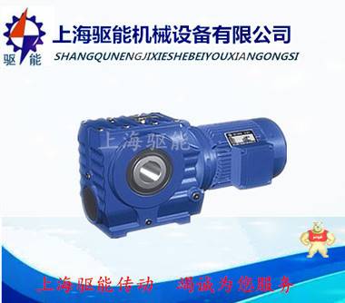 SAF97斜齿蜗轮蜗杆减速机 上海SAF97减速机 SAF97齿轮减速机,SAT97减速器,SAF97减速机,SAZ97齿轮箱,SAT97减速机