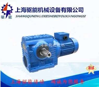 SAF97斜齿蜗轮蜗杆减速机 上海SAF97减速机 SAF97齿轮减速机,SAT97减速器,SAF97减速机,SAZ97齿轮箱,SAT97减速机