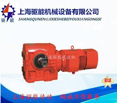 SAF97斜齿蜗轮蜗杆减速机 上海SAF97减速机 SAF97齿轮减速机,SAT97减速器,SAF97减速机,SAZ97齿轮箱,SAT97减速机