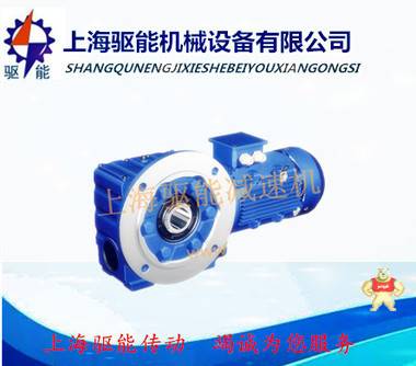 SAF97斜齿蜗轮蜗杆减速机 上海SAF97减速机 SAF97齿轮减速机,SAT97减速器,SAF97减速机,SAZ97齿轮箱,SAT97减速机