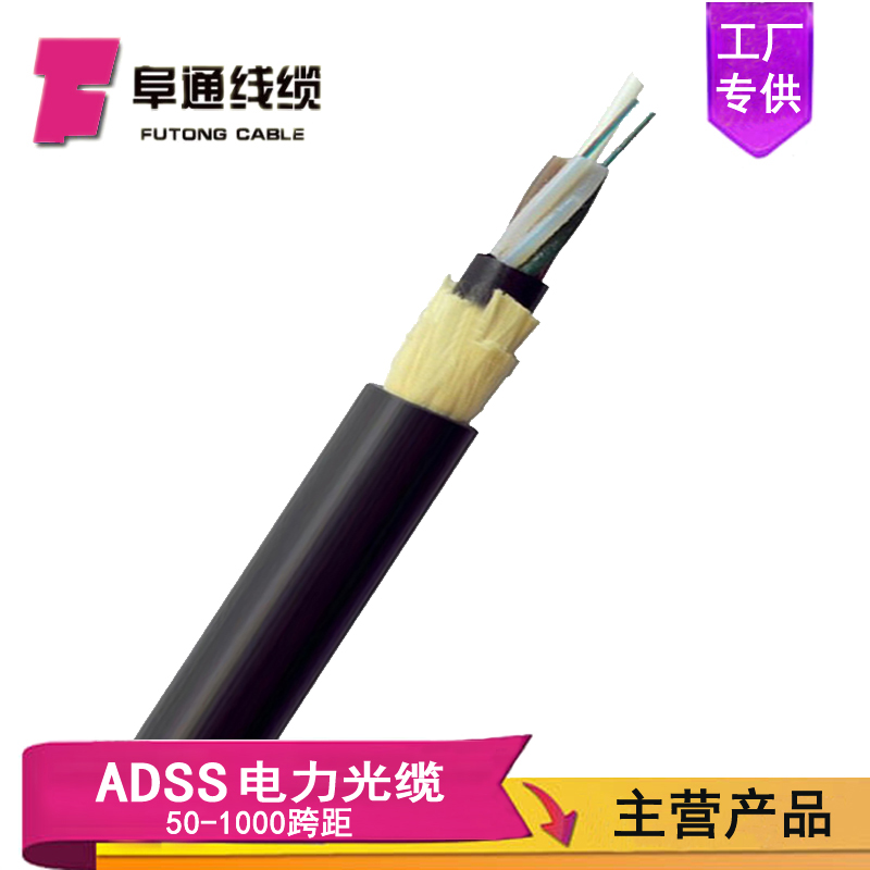 室外非金属12芯ADSS光缆 100米跨电力光缆 全介质自承PE护套光纤