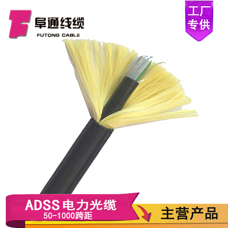室外非金属12芯ADSS光缆 100米跨电力光缆 全介质自承PE护套光纤
