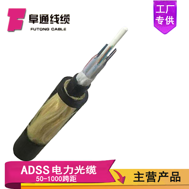 室外非金属12芯ADSS光缆 100米跨电力光缆 全介质自承PE护套光纤
