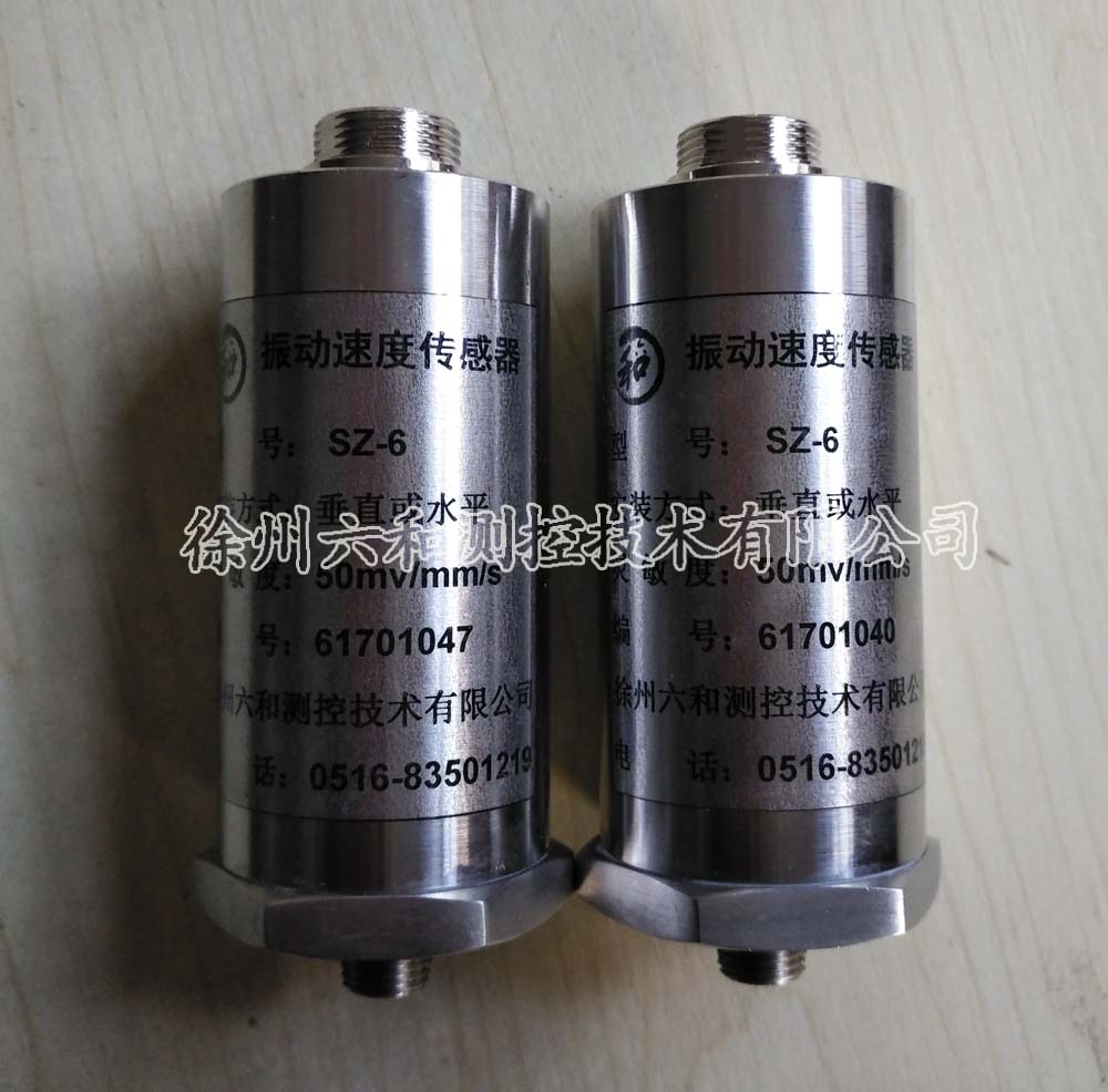 ZHJ-2振动速度传感器