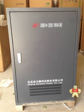 动力源DXB14-220-1KVA(N),室内一体化UPS电源,一体化UPS电源,,UPS电源,动力源UPS电源 室内一体化UPS电源,一体化UPS电源,动力源DXB14-220-1KVA(N),DXB14-220-1KVA(N),动力源UPS电源
