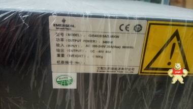 艾默生GIE4820/3A/3.45KW嵌入式电源系统 艾默生,美国艾默生,艾默生GIE4820,艾默生嵌入式,艾默生电源