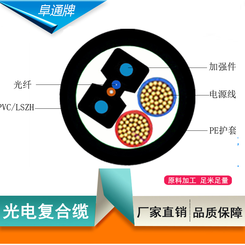 可定制无铠光电复合缆RV2*0.5+GJXH-1B光缆电源线皮线混合一体线