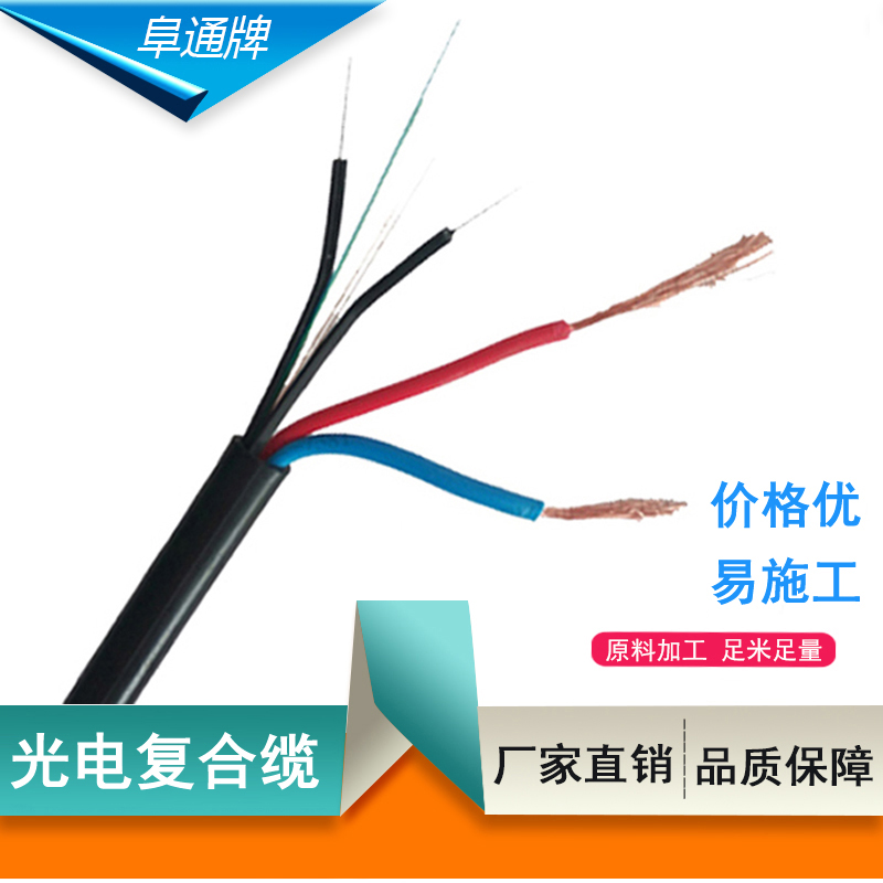 可定制无铠光电复合缆RV2*0.5+GJXH-1B光缆电源线皮线混合一体线