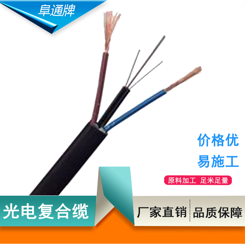 可定制无铠光电复合缆RV2*0.5+GJXH-1B光缆电源线皮线混合一体线